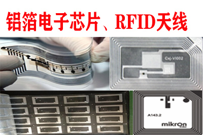 铝箔电子芯片、‘RFID天线凹版印刷机系列